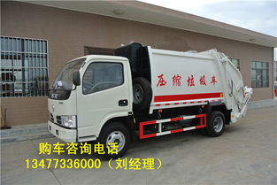 淮安垃圾车销售点报价及程力新能源汽车研发动态